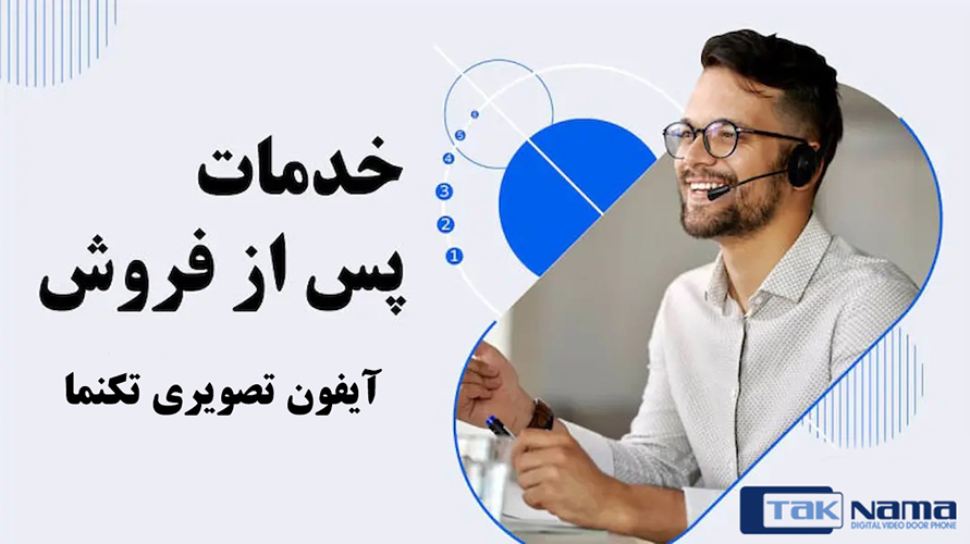 نمایندگی تعمیرات آیفون تکنما