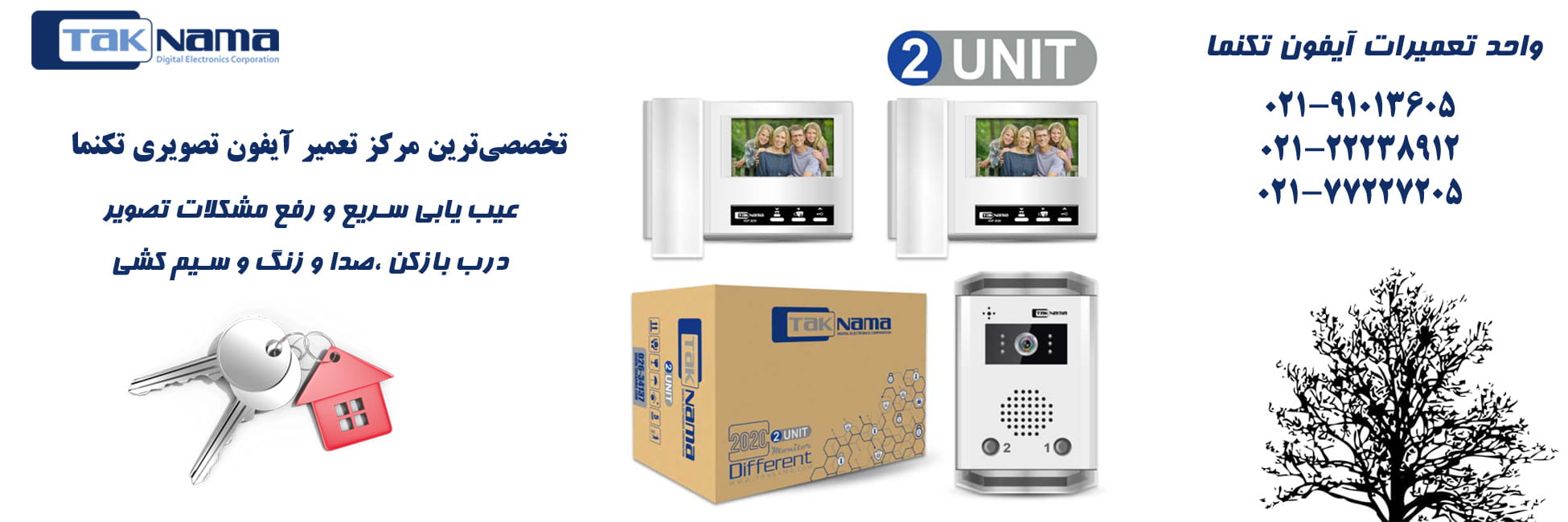 تعمیرات آیفون تکنما