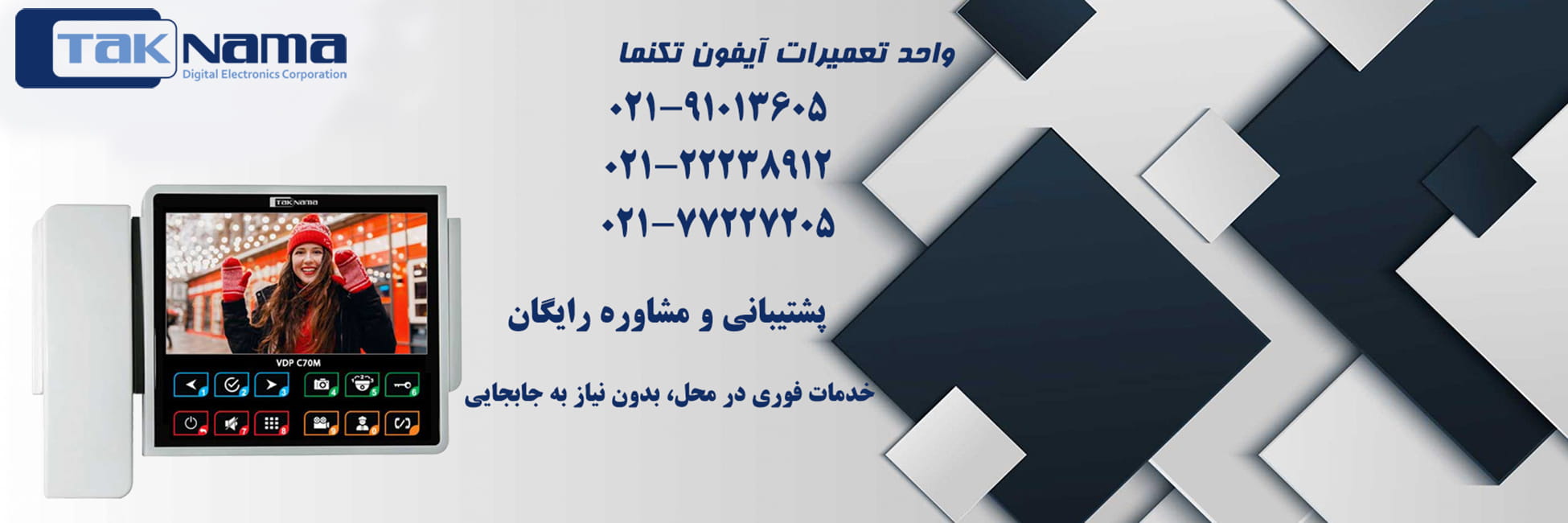 نمایندگی تعمیرات آیفون تکنما