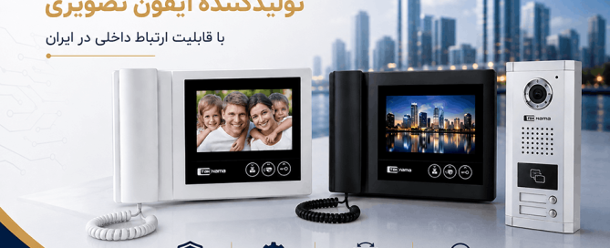 آیفون تصویری تکنما